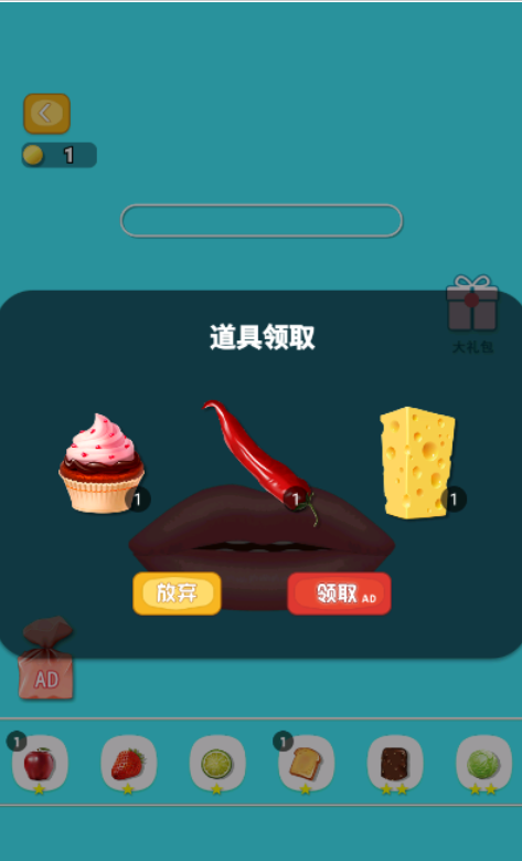疯狂的吃货