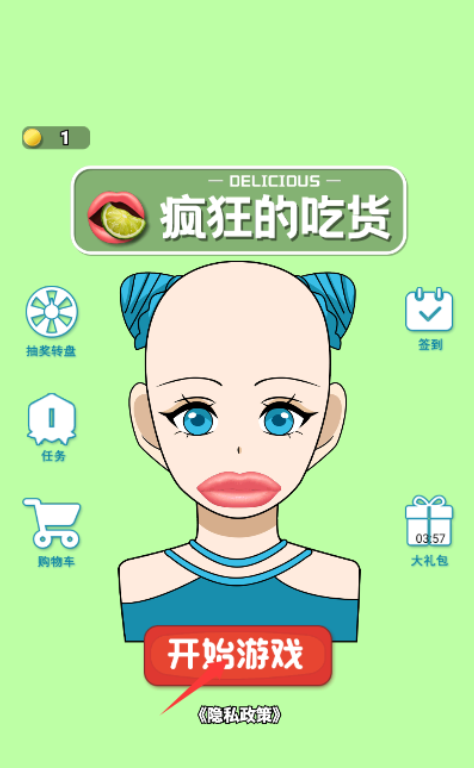 疯狂的吃货