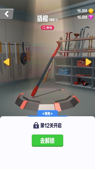 赛车粉碎