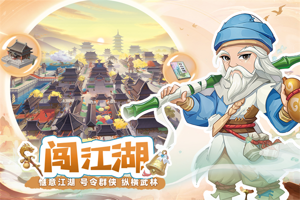 自由侠客录官方版