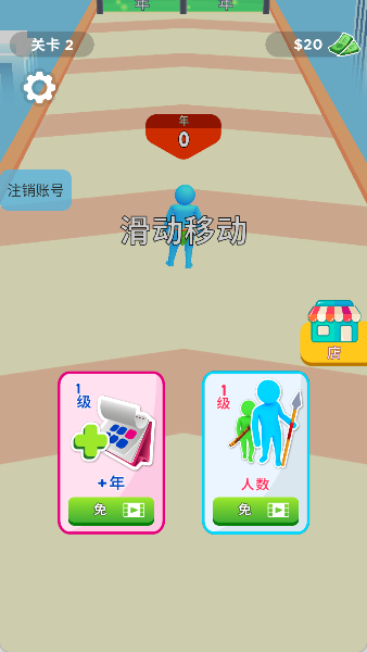 火柴人梦幻跑酷