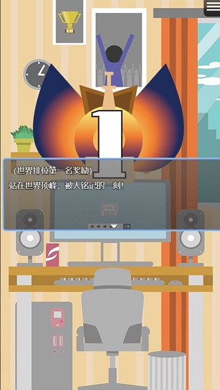 电竞之路手机版