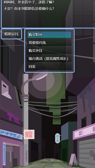 电竞之路手机版