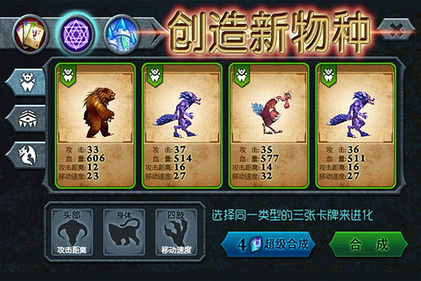 兽王争霸游戏