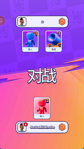 小兵也疯狂