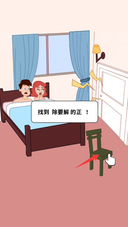 把她抹掉