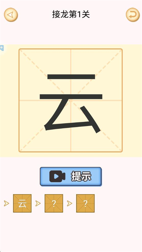 加一笔