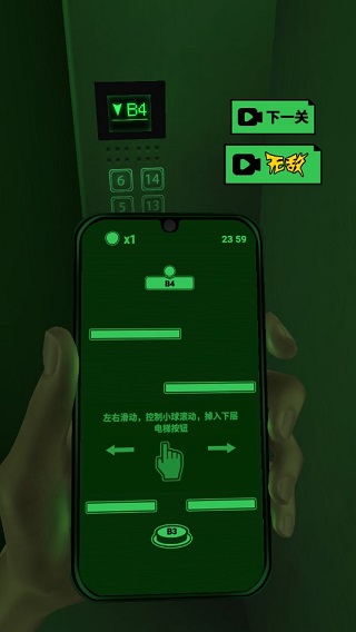恐惧电梯
