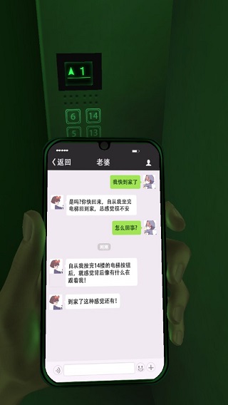 恐惧电梯