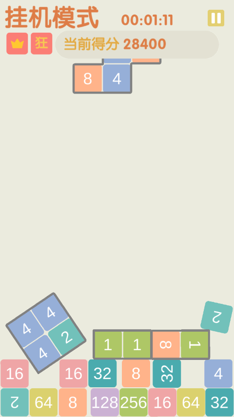 不稳定的2048