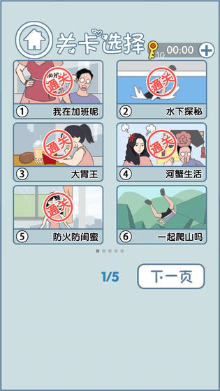 老公去哪嗨了新版