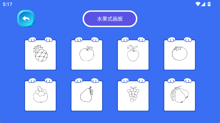 像素涂色画板