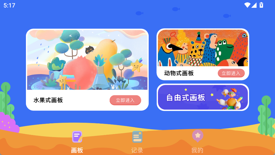 像素涂色画板