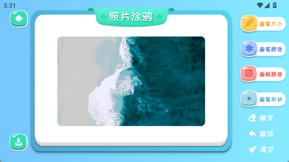 火柴人画板
