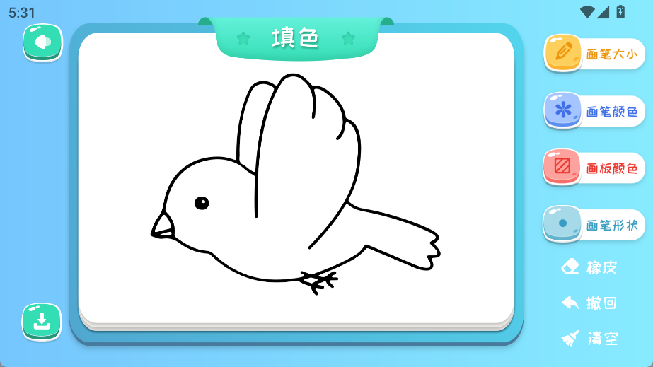 火柴人画板