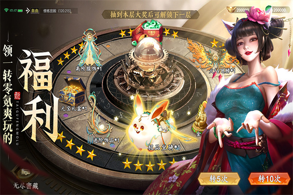 太古封魔录