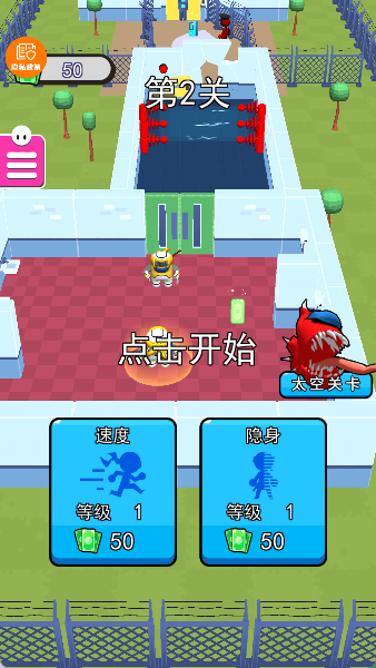 王牌特工队手游