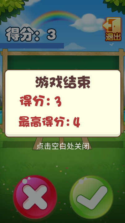 机灵小神童