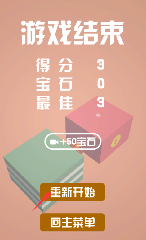 篮球跳跳跳