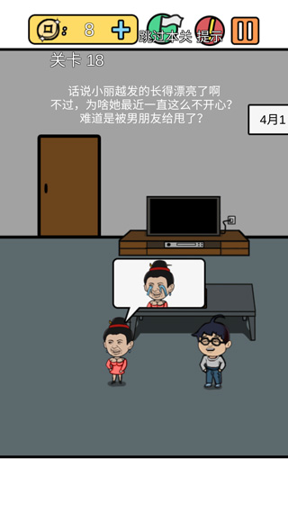 总有刁民想害朕3