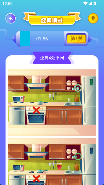 爱找茬