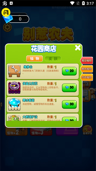 别惹农夫新版