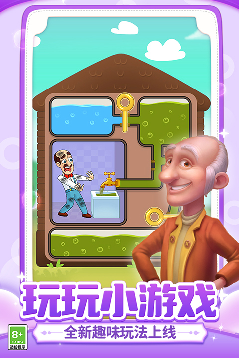 梦幻家园新版