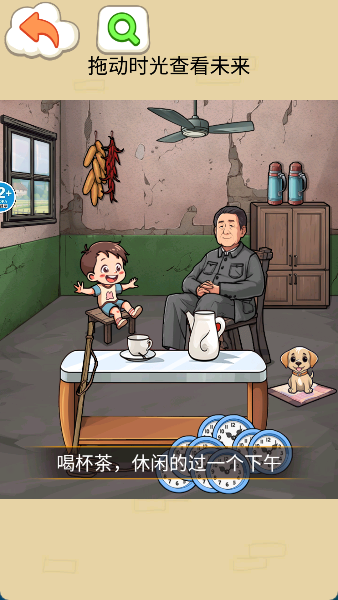 时间慢些吧