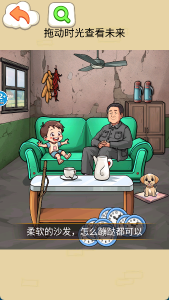 时间慢些吧