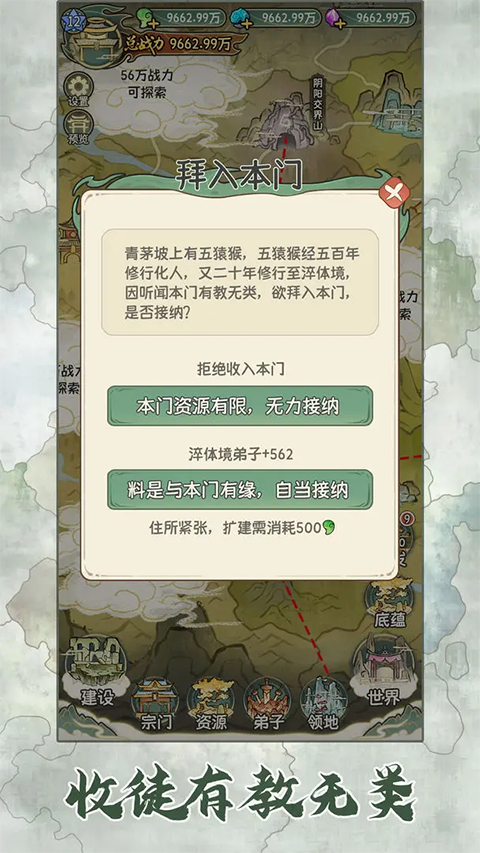 修仙大陆模拟器手游