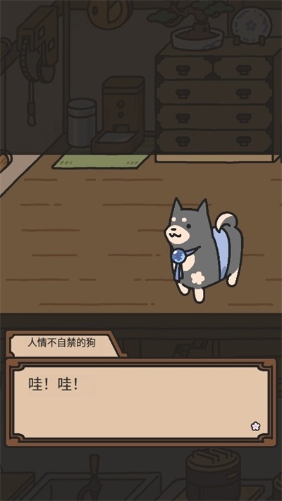 狗狗的使命手游