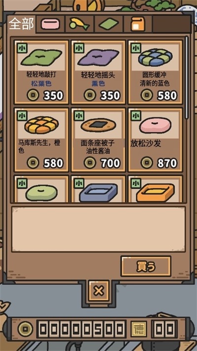 狗狗的使命手游