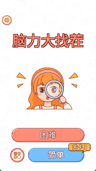 找出隐藏的对象