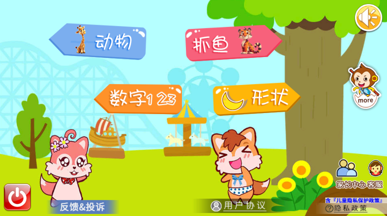 宝宝益智连线