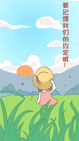 我的毕业日记手游