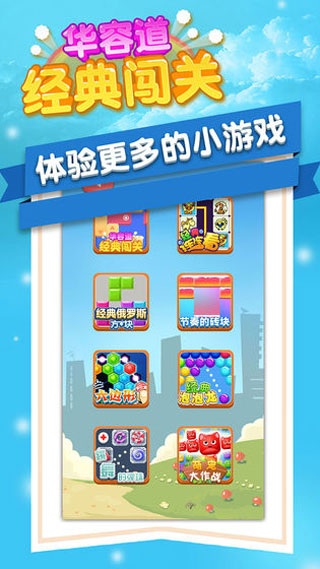 华容道经典闯关单机版
