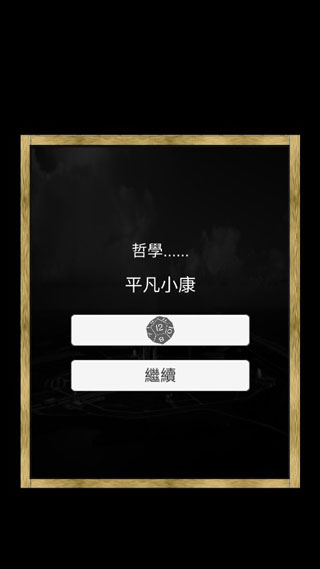 场外人生新版