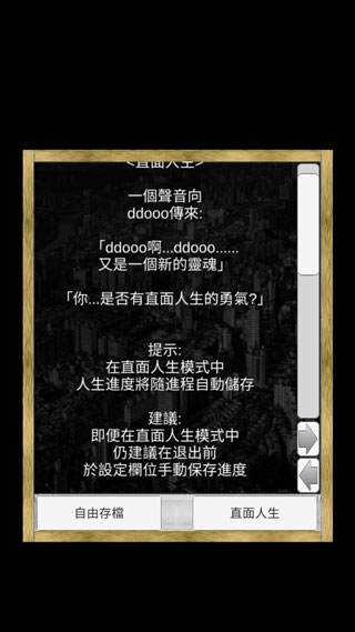 场外人生新版