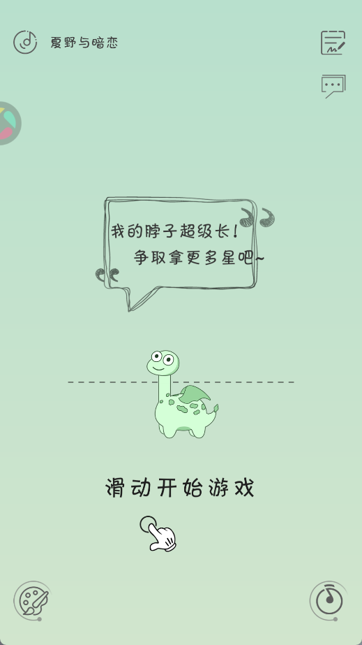 贪吃的小恐龙