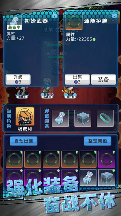 星际探险队新版
