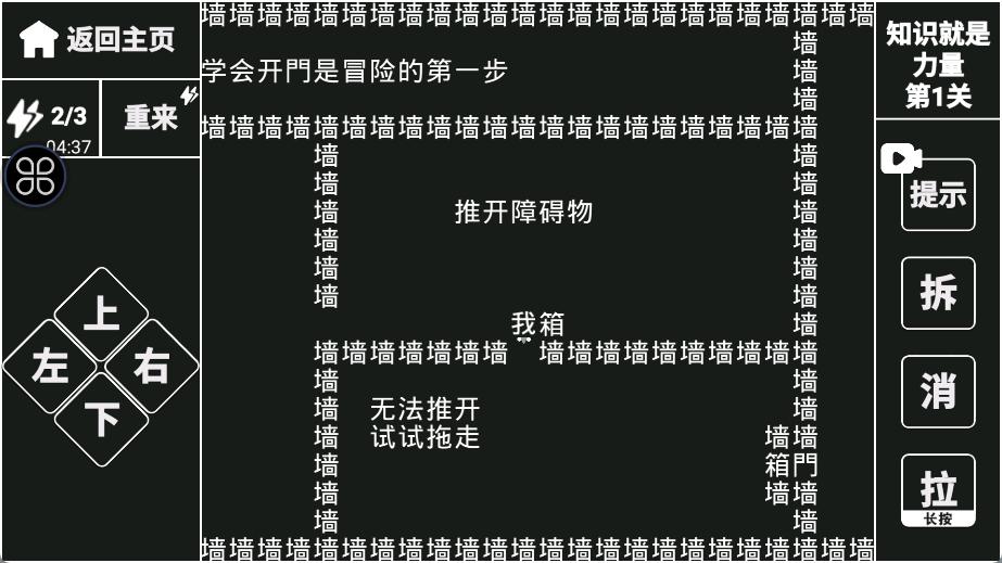 知识就是力量