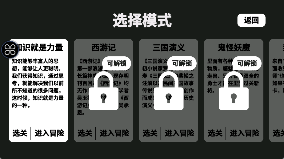 知识就是力量