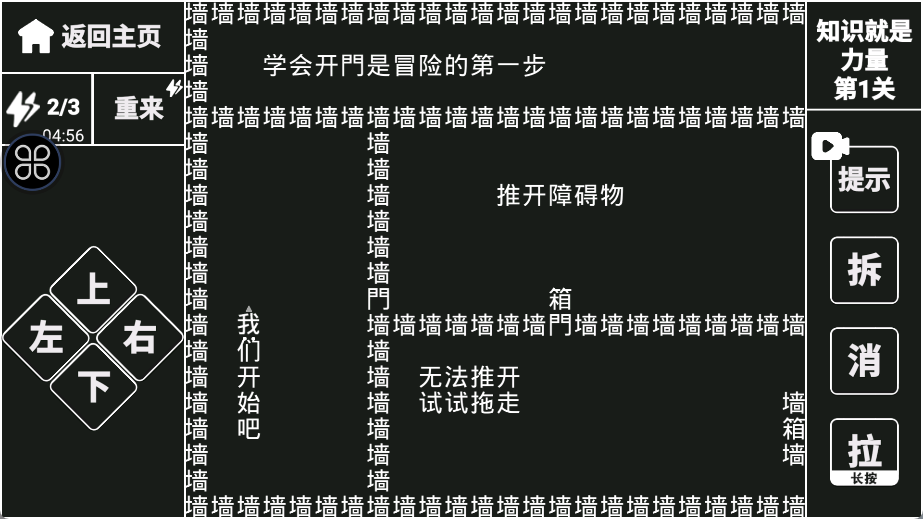 知识就是力量