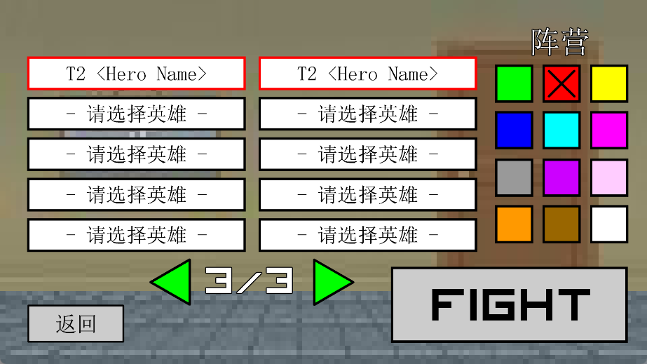 竖火二中竞技场