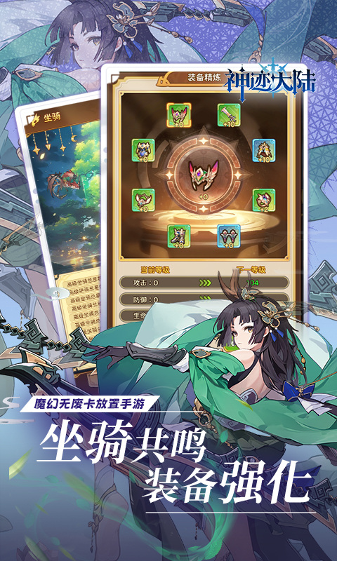神迹大陆