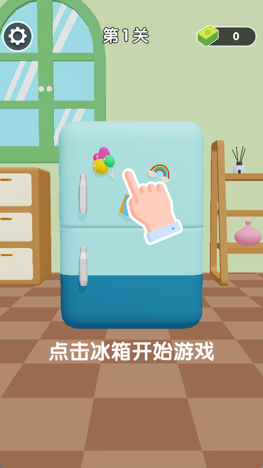 冰箱收纳大师