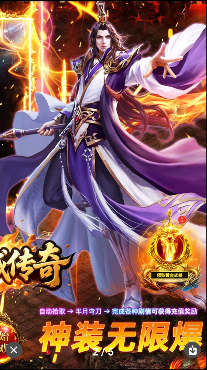 龙城传奇爱趣版