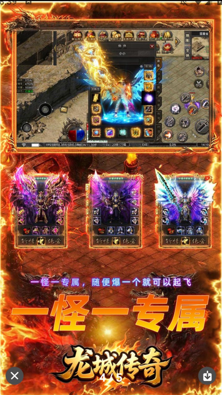 龙城传奇爱趣版
