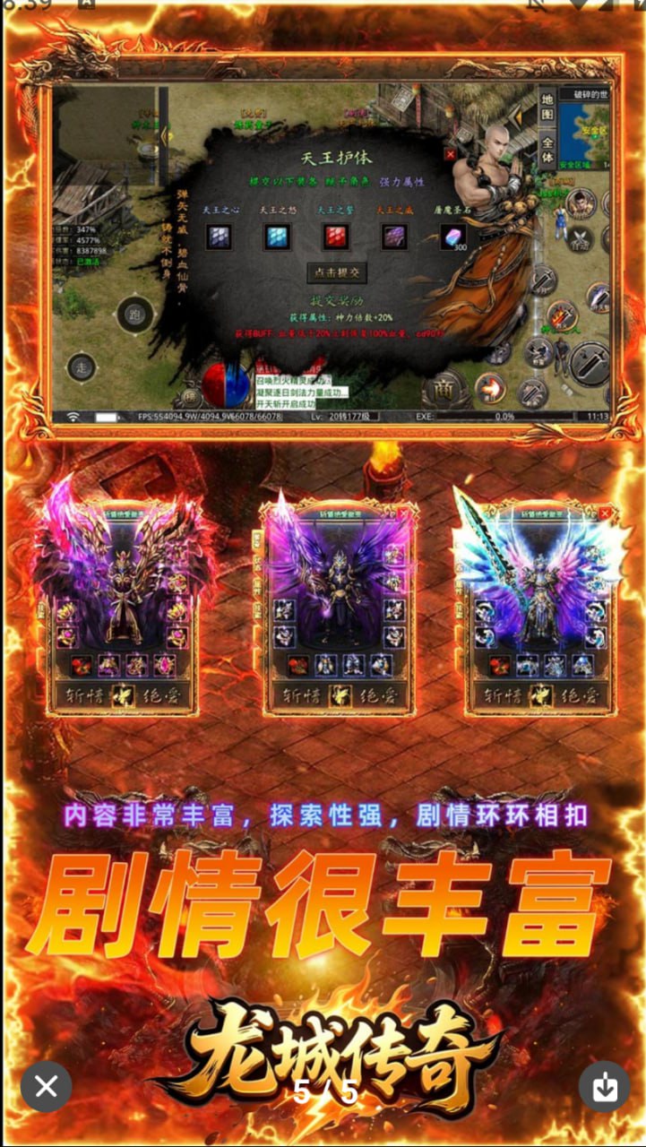 龙城传奇爱趣版