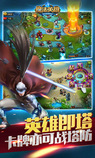 MR魔法英雄手游